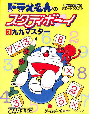 Doraemon no Study Boy 3 - Ku Ku Master (GB) (gamerip) (1996) MP3